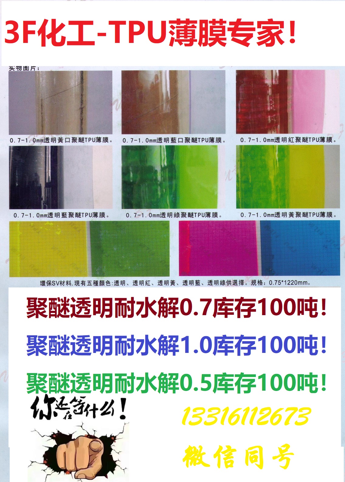 悠波球宣传画.jpg