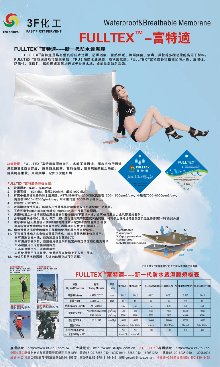 3F化工 富特适4.19(09-22-12-03-29).jpg