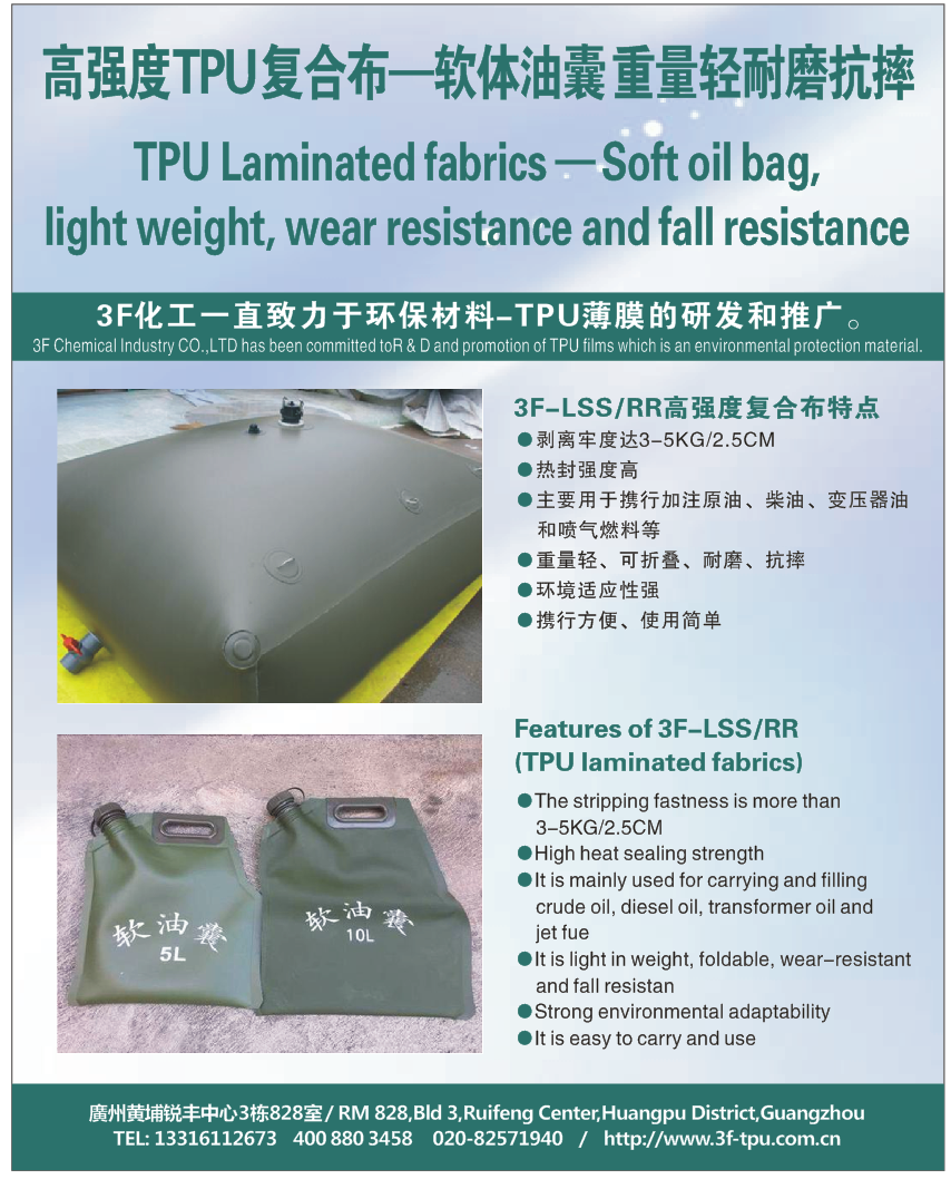 高强度复合布.png