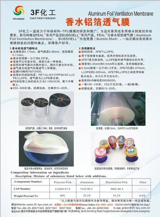 铝箔膜.jpg