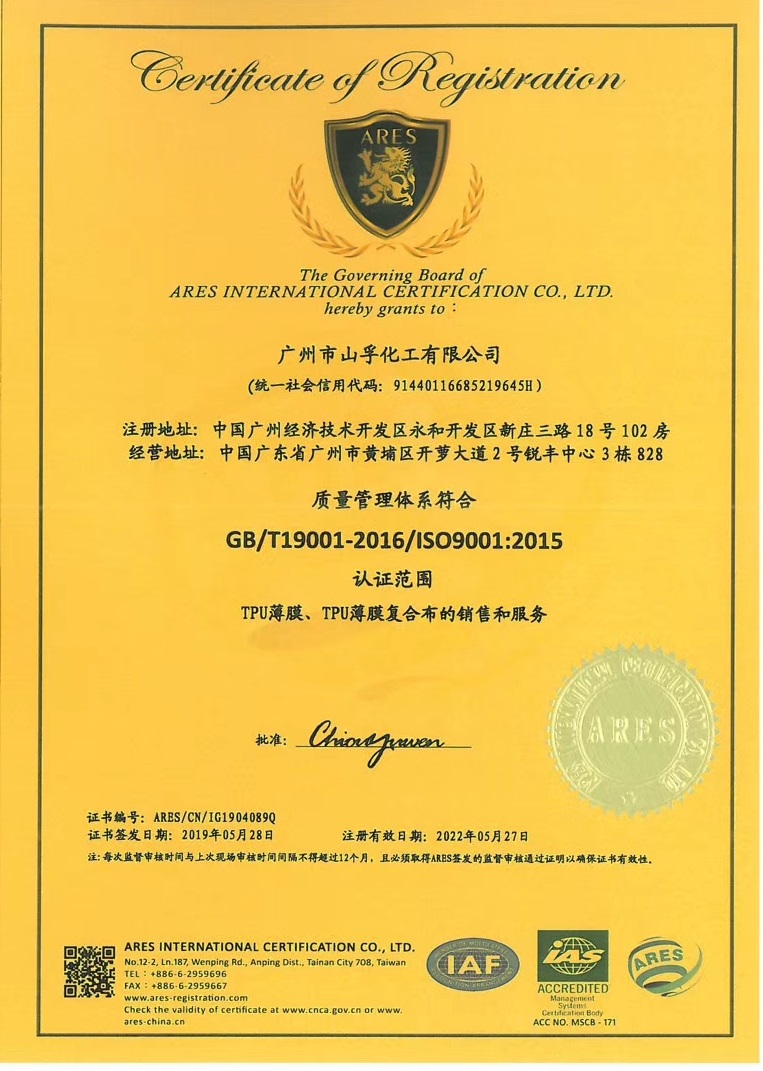 ISO9001-201512.jpg
