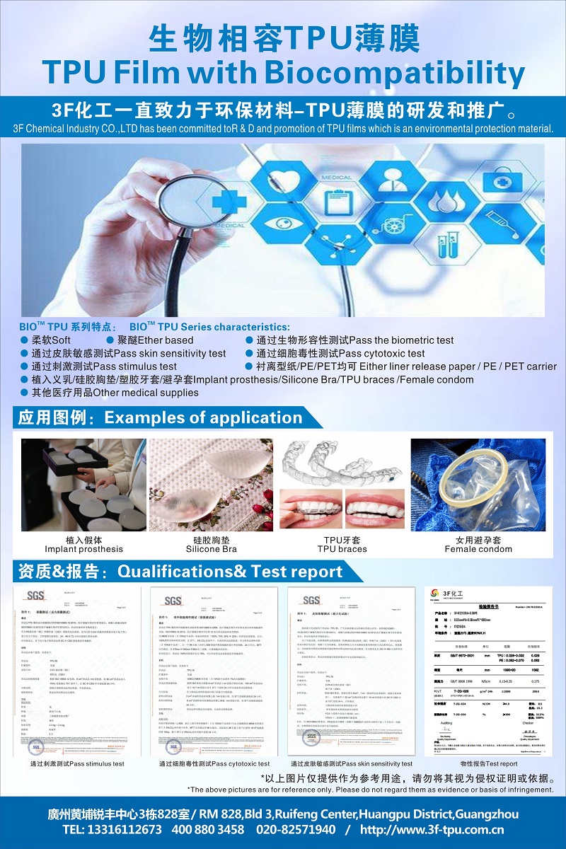 医疗膜91.jpg